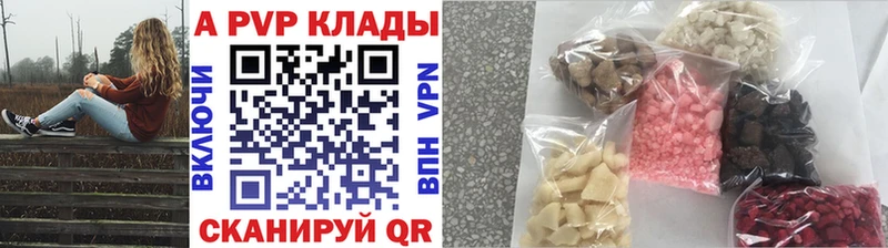 сайты даркнета состав  Городовиковск  A PVP Crystall 