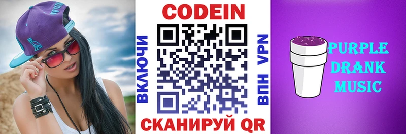 Кодеиновый сироп Lean напиток Lean (лин) Городовиковск