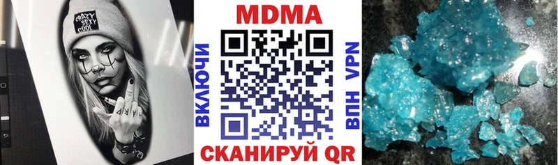 что такое наркотик  Городовиковск  МДМА молли 
