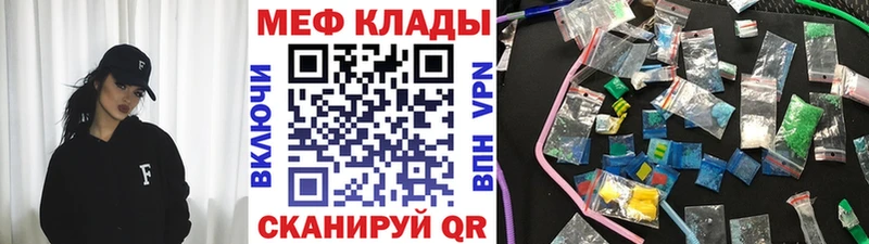 МЯУ-МЯУ кристаллы Городовиковск